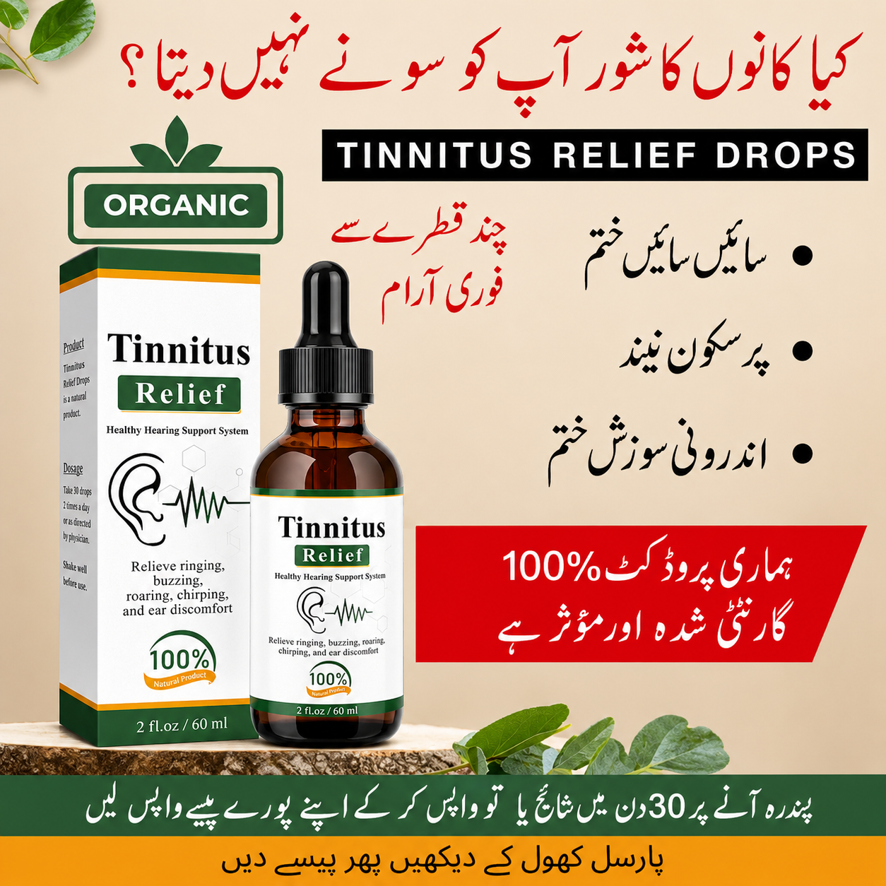 Herbal Ear Oil for Ringing, Buzzing & Ear Discomfort | Natural Formula for Hearing Support